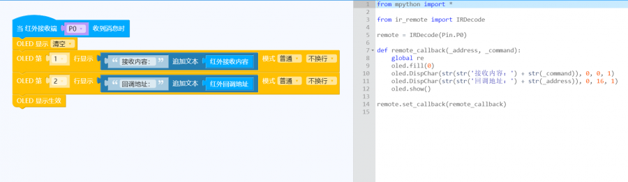 ../../../../_images/%E7%BA%A2%E5%A4%96%E6%8E%A5%E6%94%B6.png