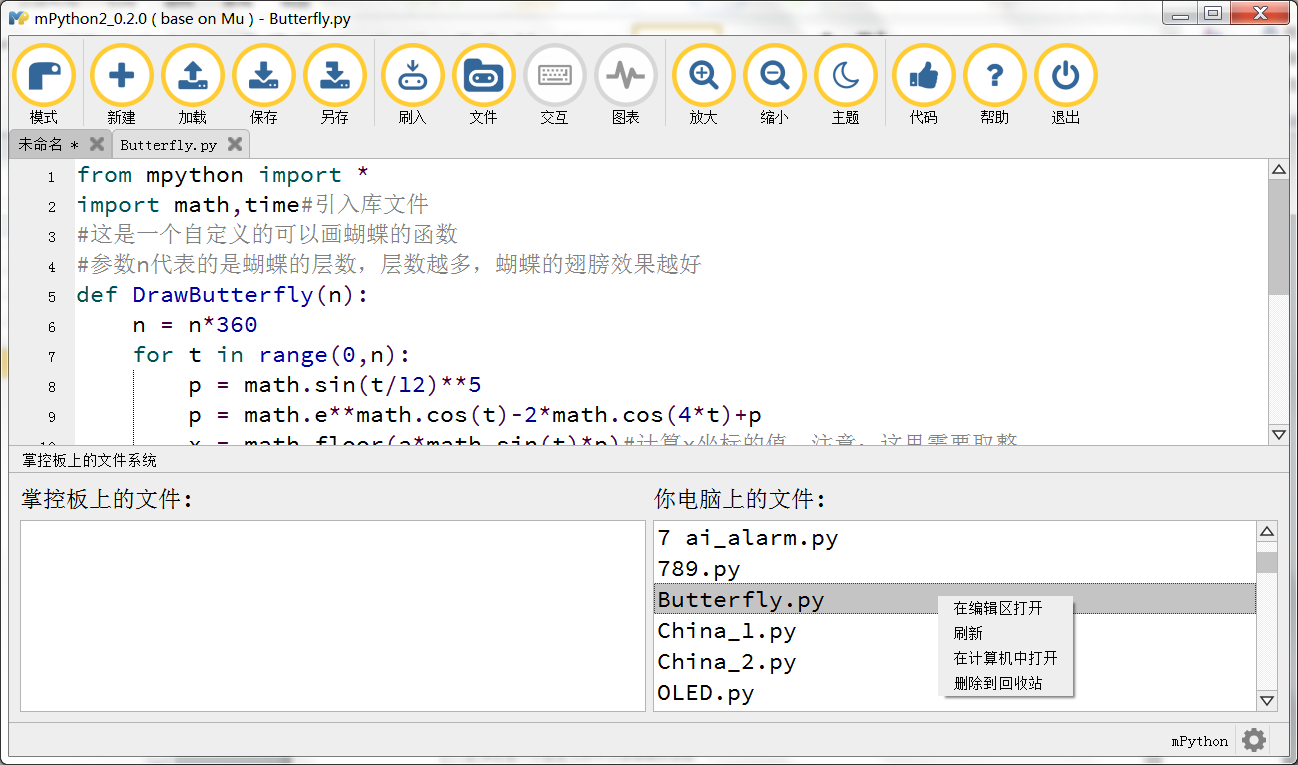 ../../../../_images/software_7.png