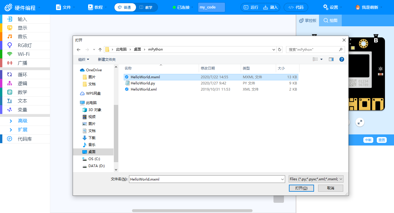 MPython 4 15.png