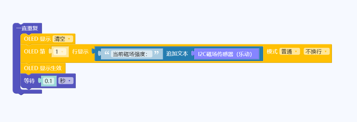 乐动模块-使用示例-磁感应1.png