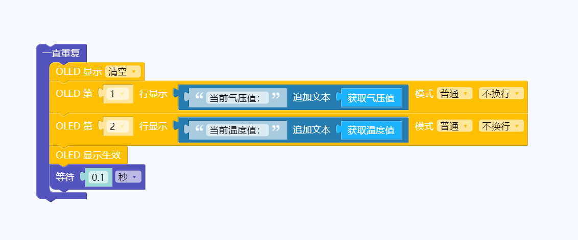 乐动模块-使用示例-气压1.png