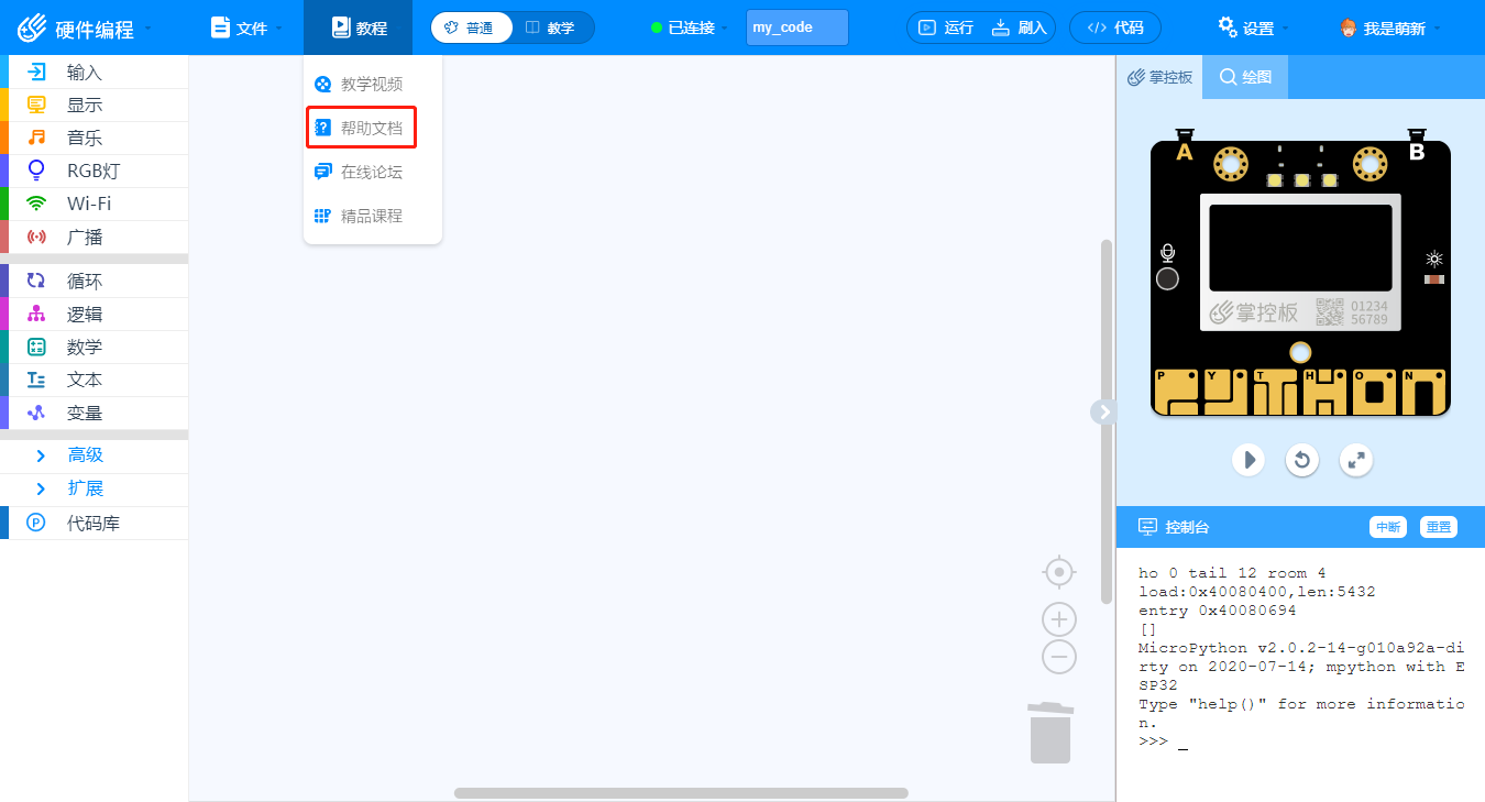 MPython 4 29.png