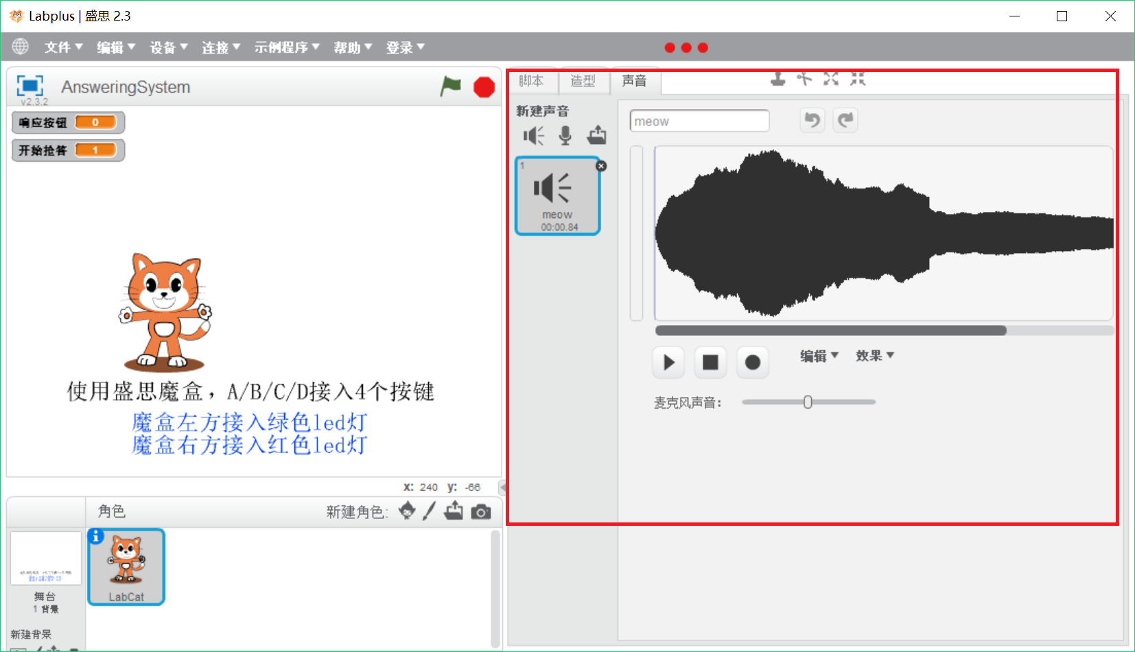 Lubplusshengyin.png