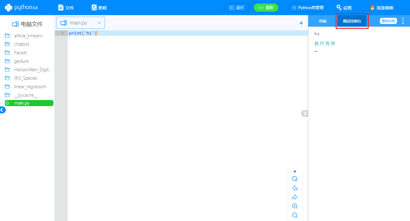MPython 4 111.png