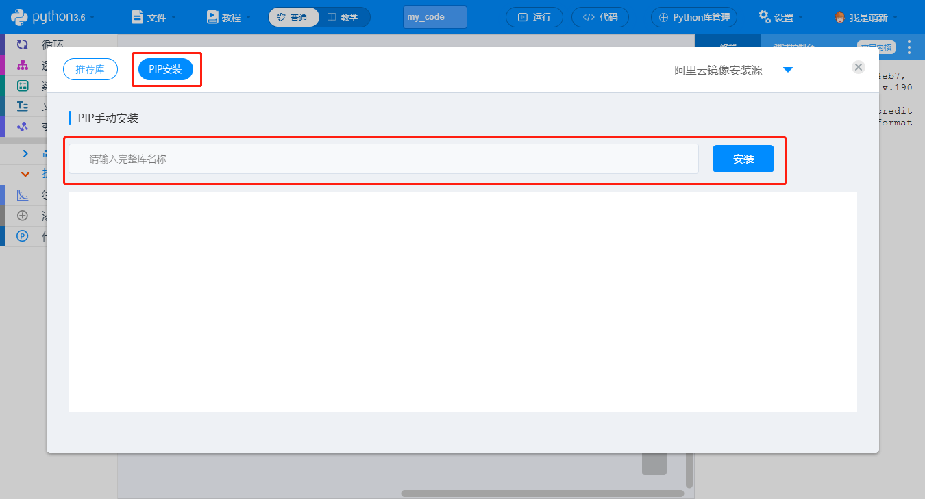 MPython 4 108.png