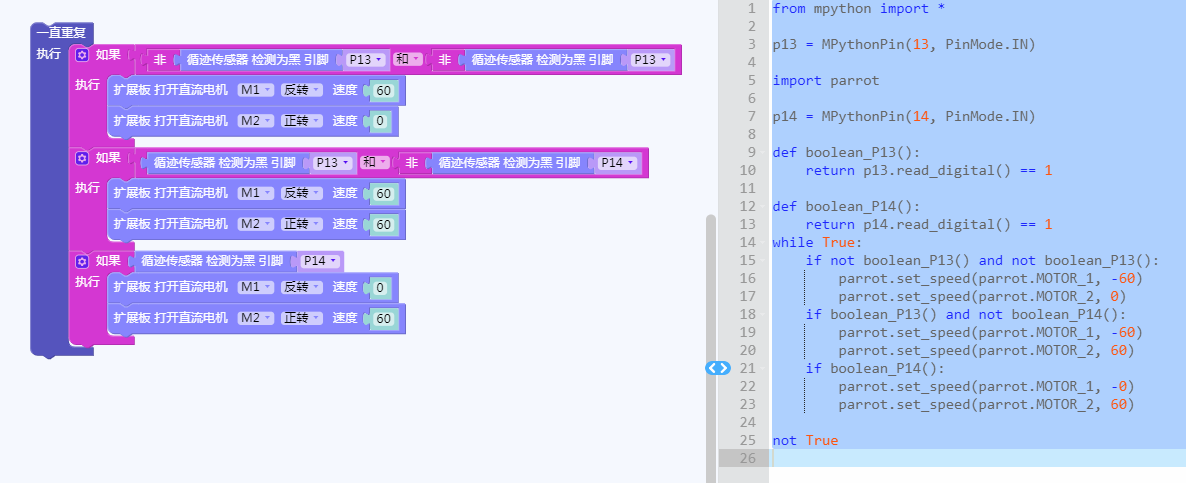 循迹mPython编程.png
