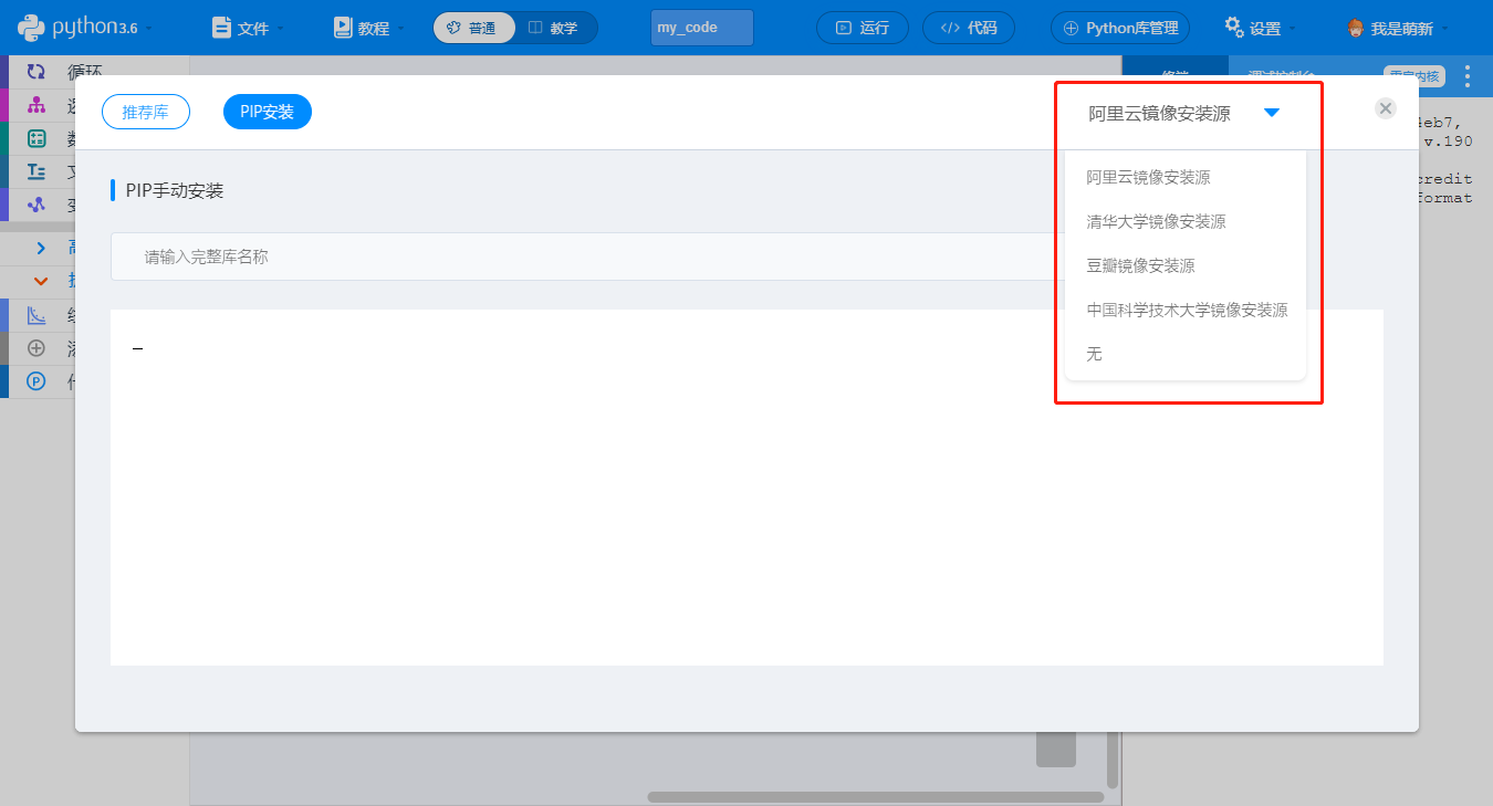 MPython 4 109.png