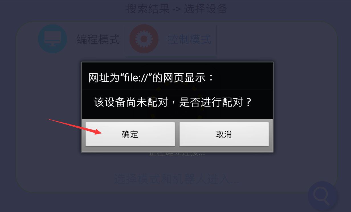 LabRot apk 3-1.png