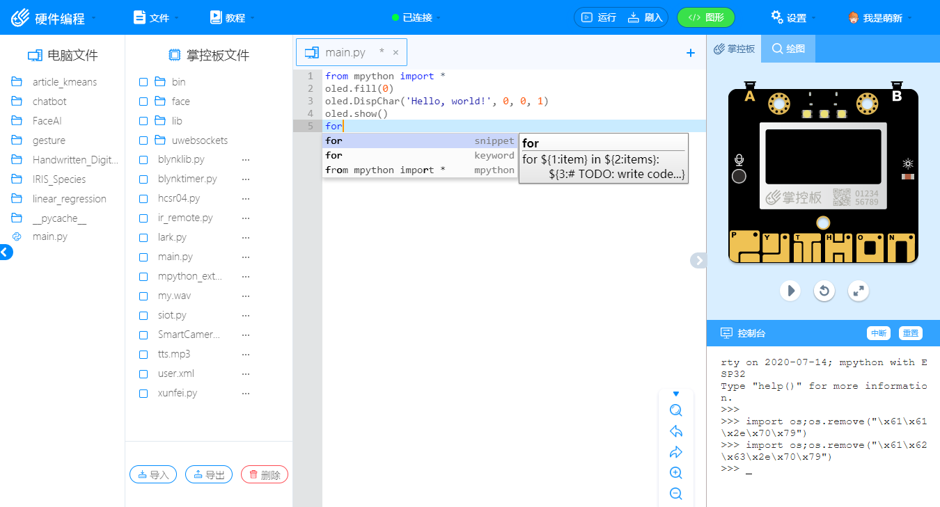 MPython 4 50.png
