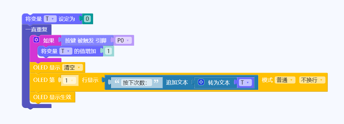 乐动模块-使用示例-按键1.png