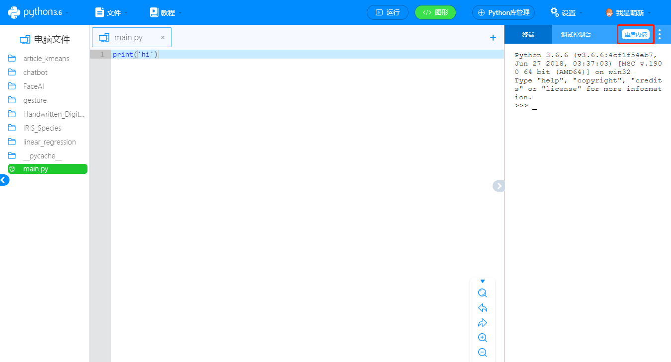MPython 4 112.png