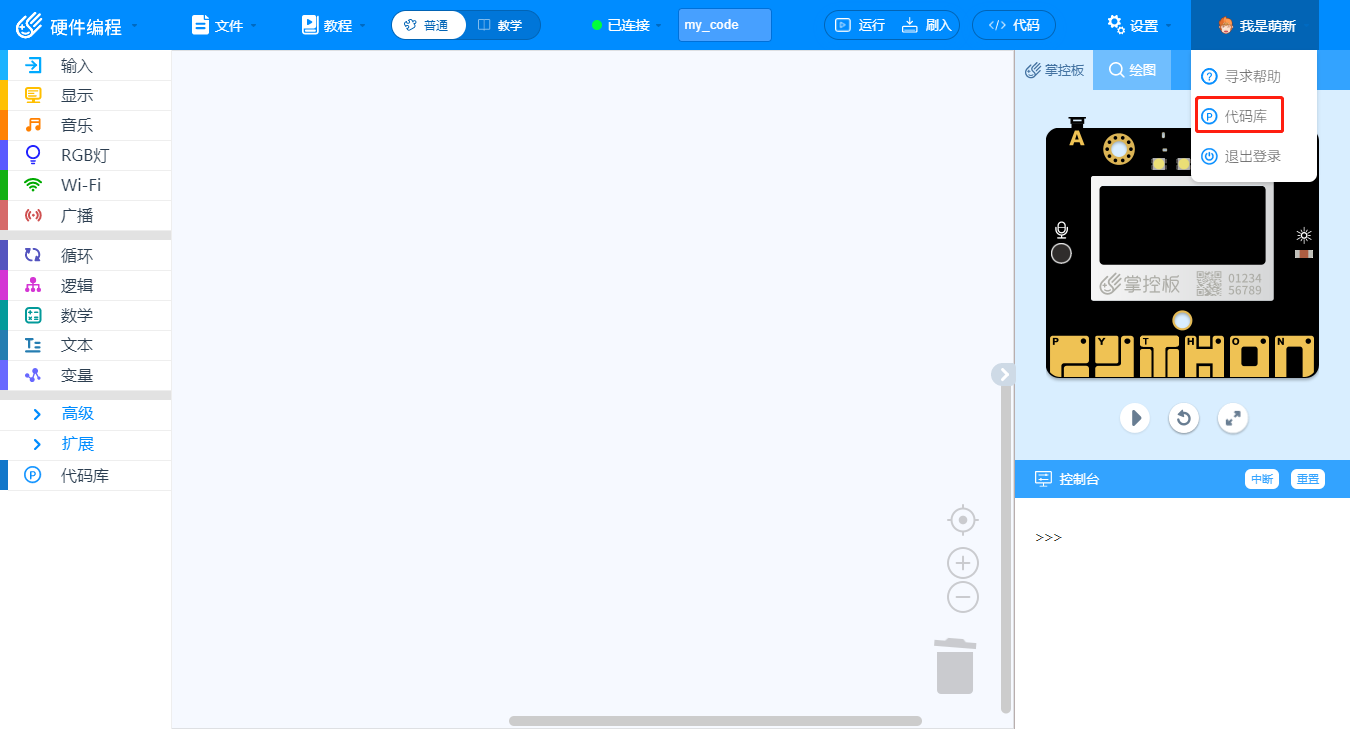 MPython 4 69.png