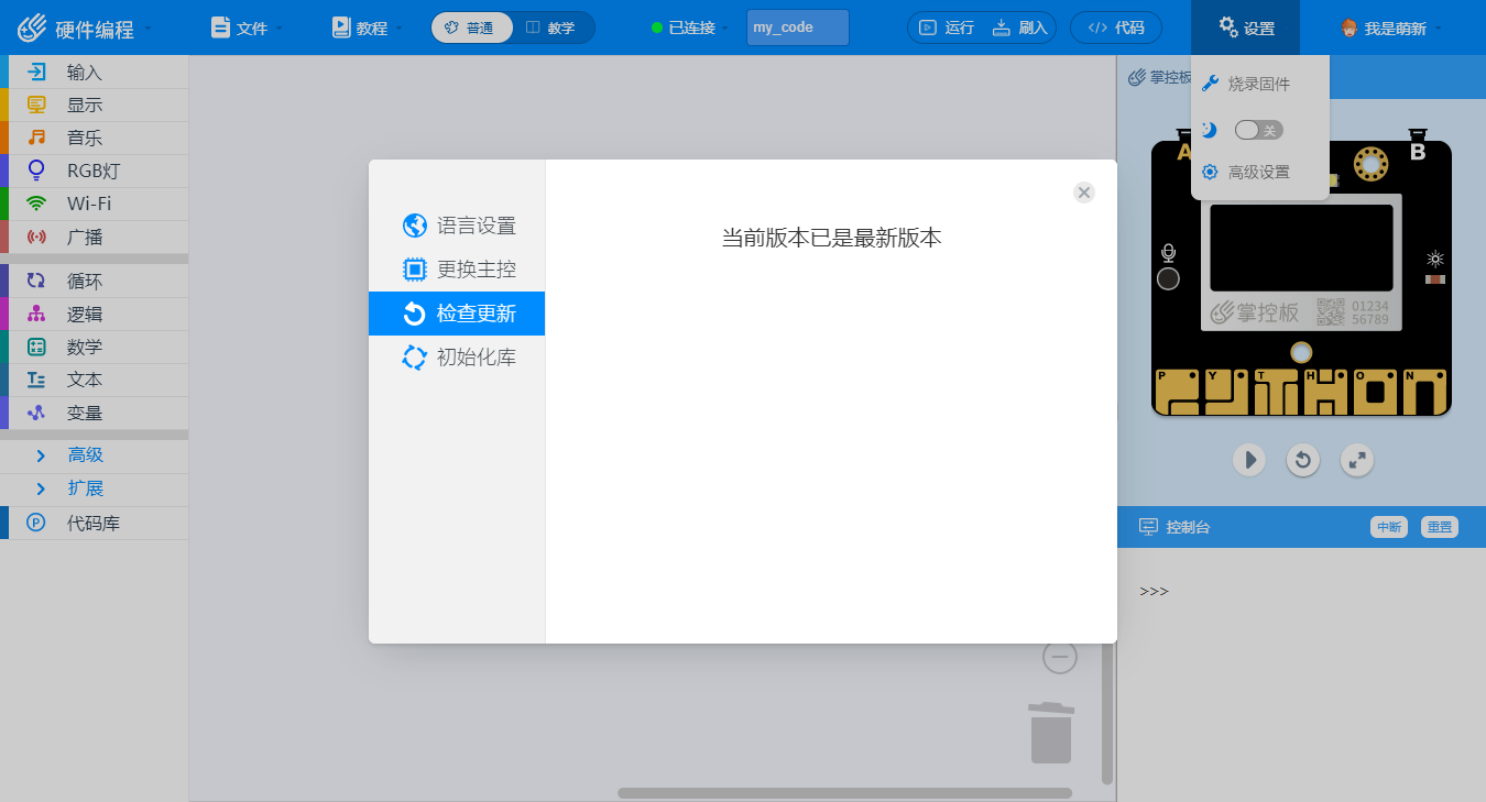 MPython 4 61.png