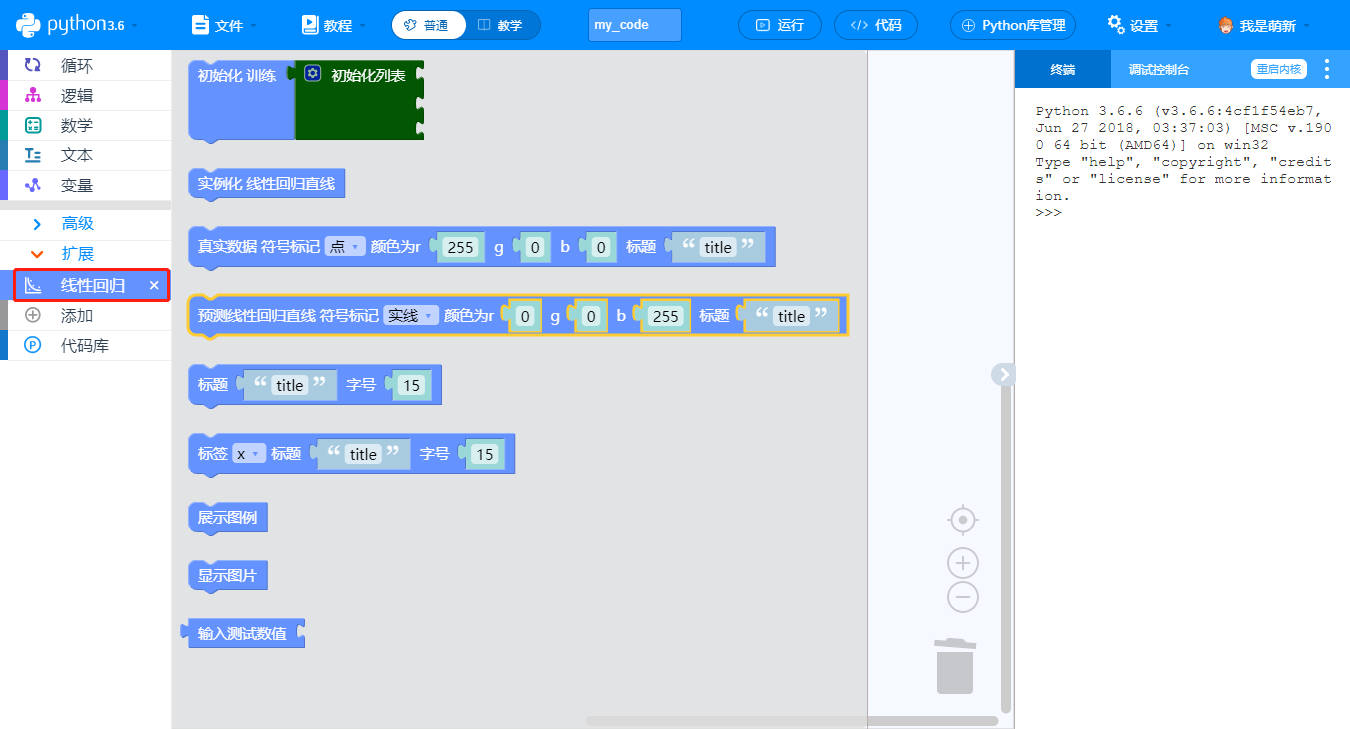 MPython 4 105.png