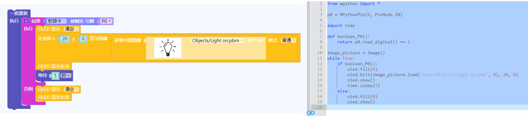 RFIDmPython编程.png