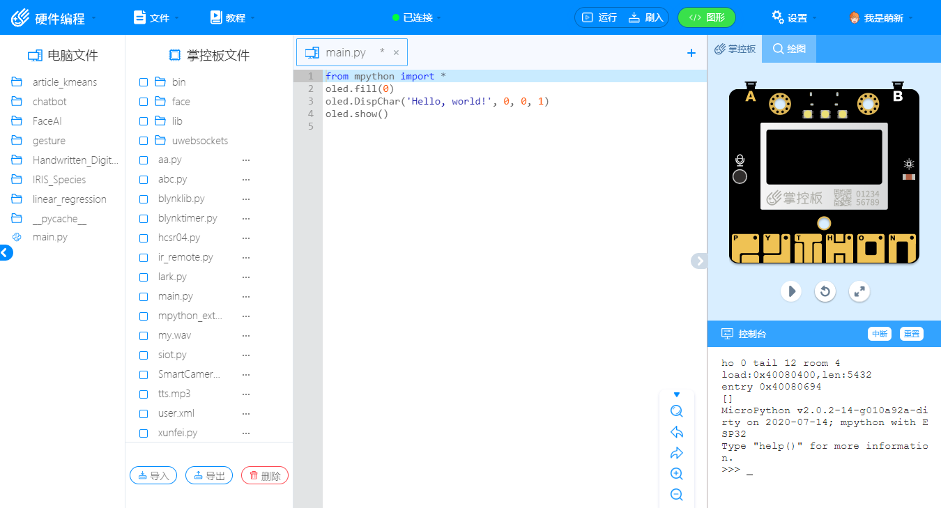 MPython 4 43.png