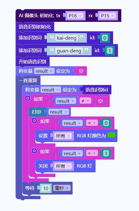 语音识别.png