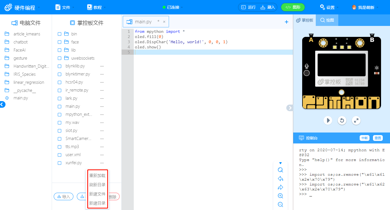 MPython 4 49.png