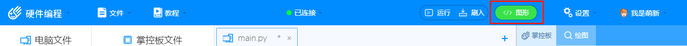 MPython 4 26.png