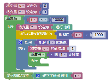 Microbit class3 11.png