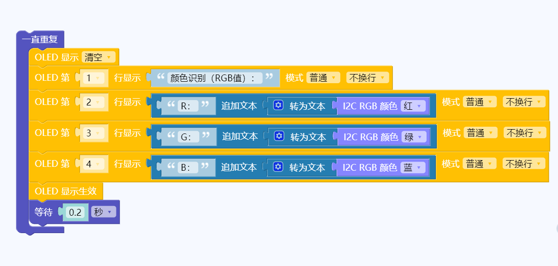 乐动模块-使用示例-颜色1.png