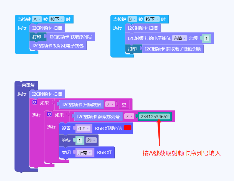 RFID(I2C)编程.png