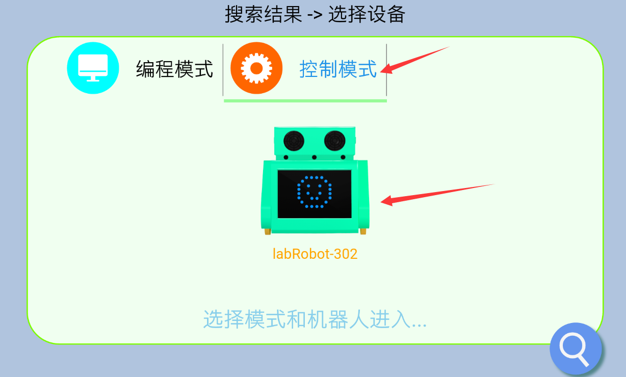 LabRot apk 2-1.png