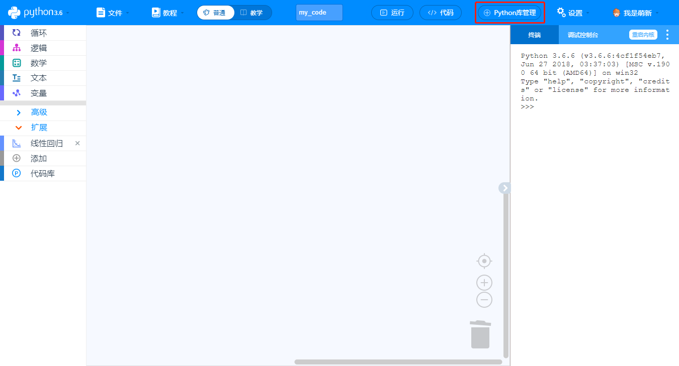 MPython 4 106.png