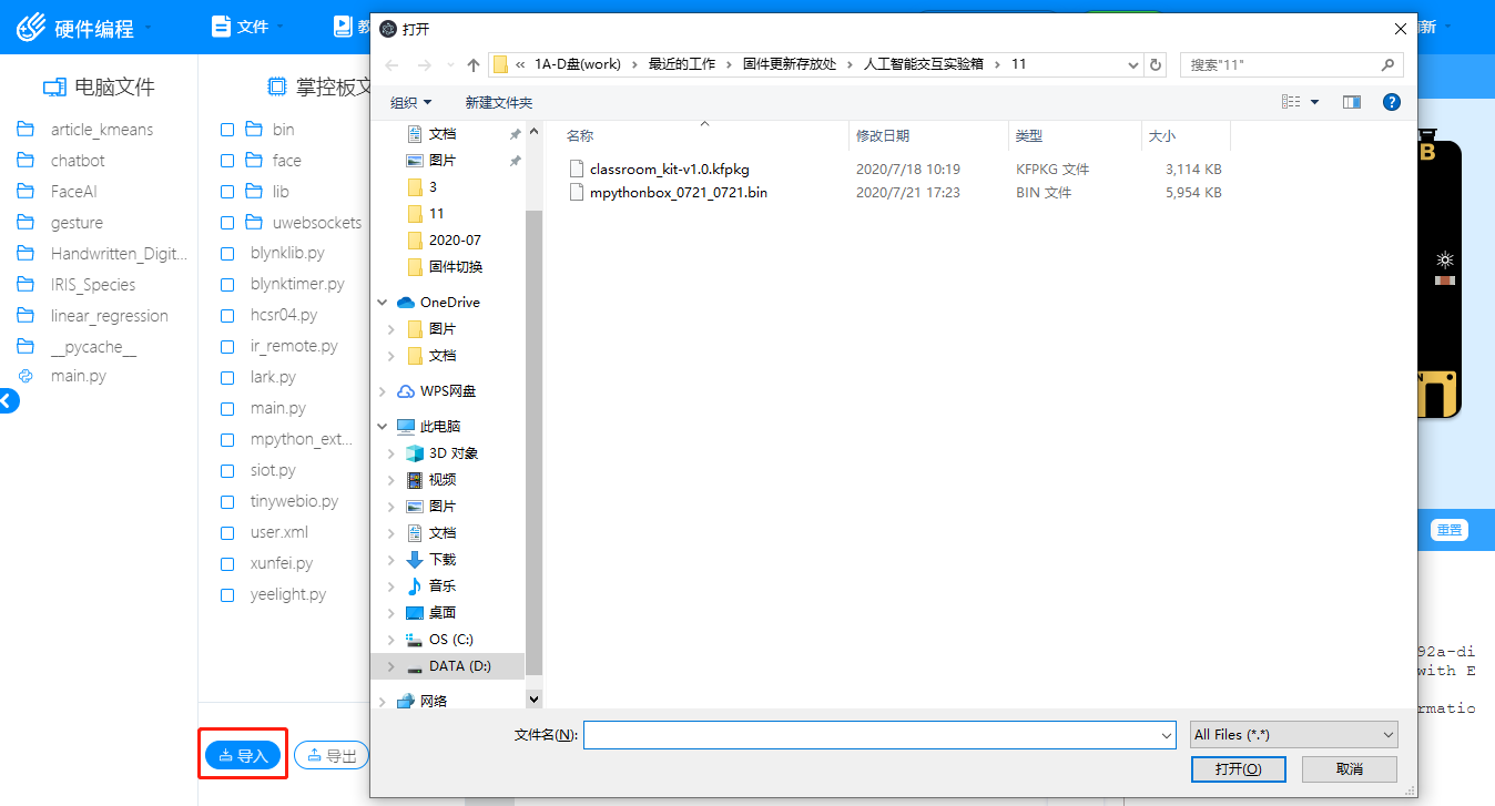 MPython 4 44.png