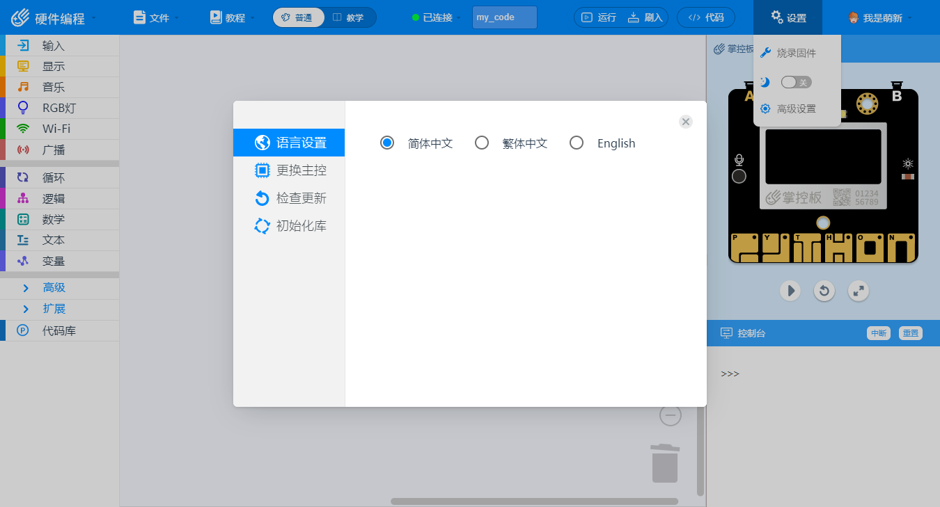 MPython 4 59.png