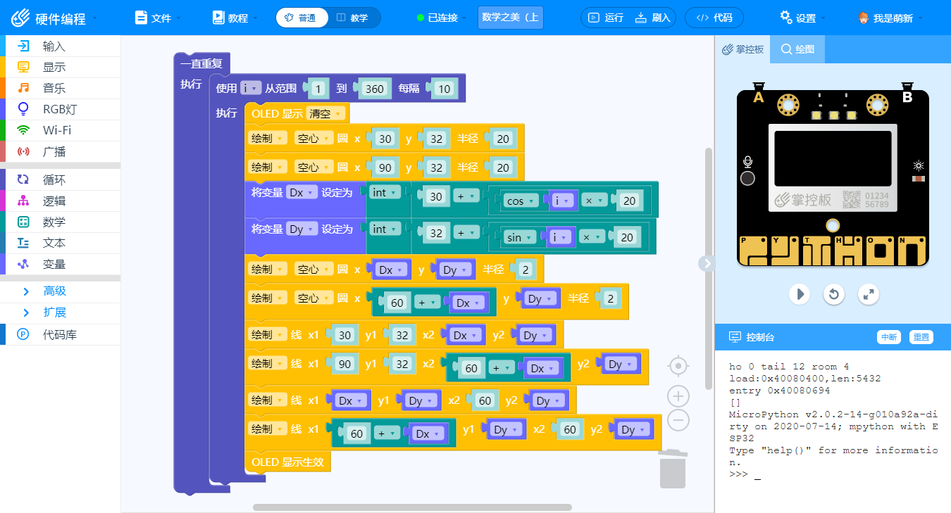 MPython 4 34.png