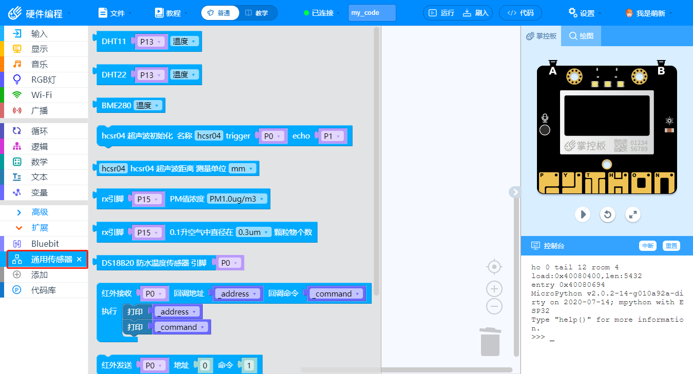 MPython 4 88.png
