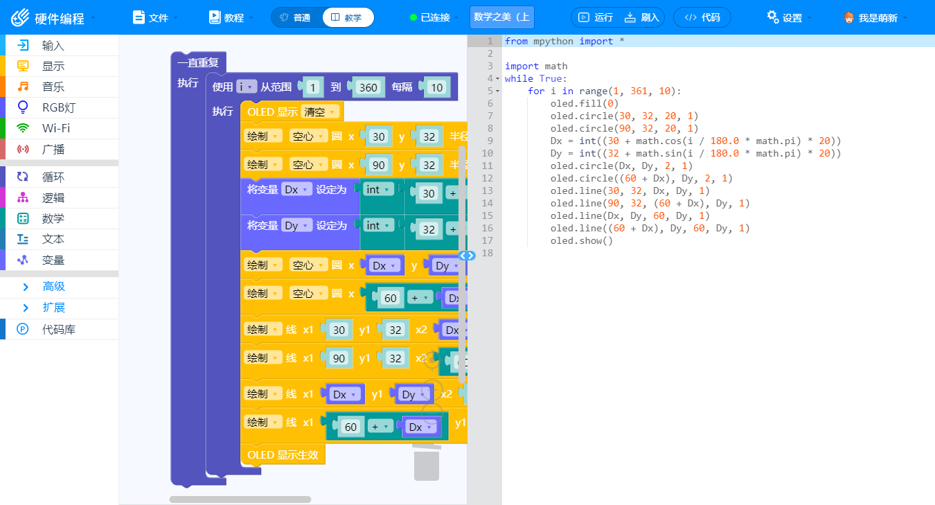 MPython 4 35.png