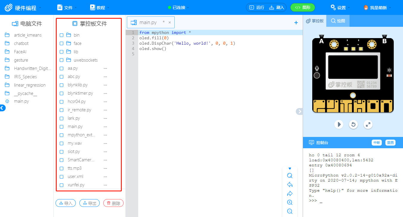 MPython 4 25.png