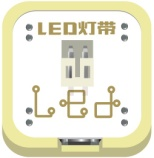 Ledongkit LED灯带.png