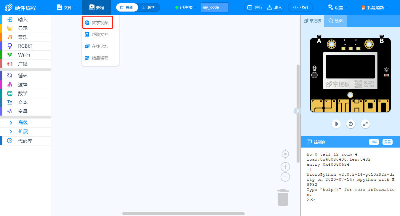 MPython 4 27.png