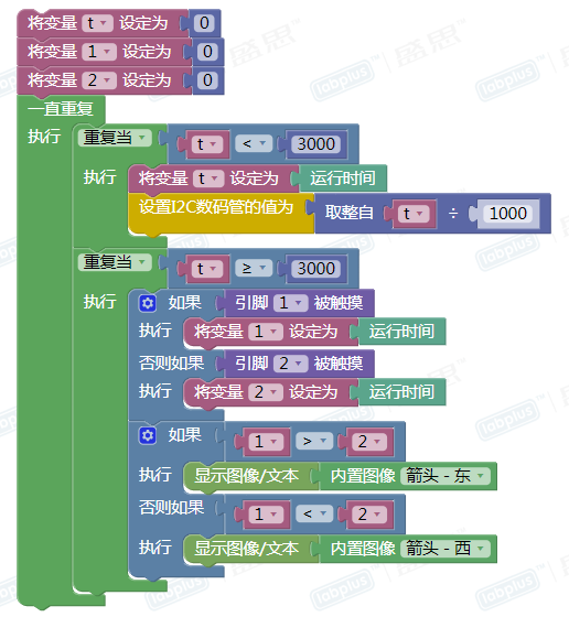 Microbit class3 12.png