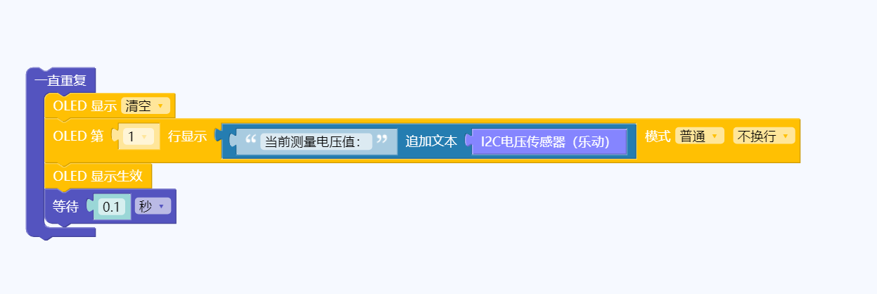乐动模块-使用示例-电压1.png
