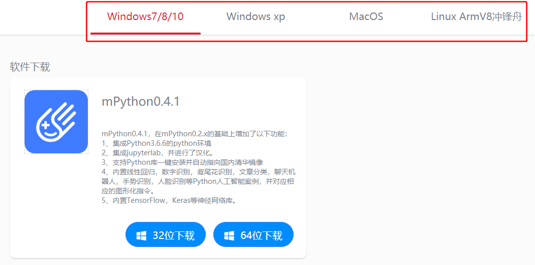 MPython 4 1.png