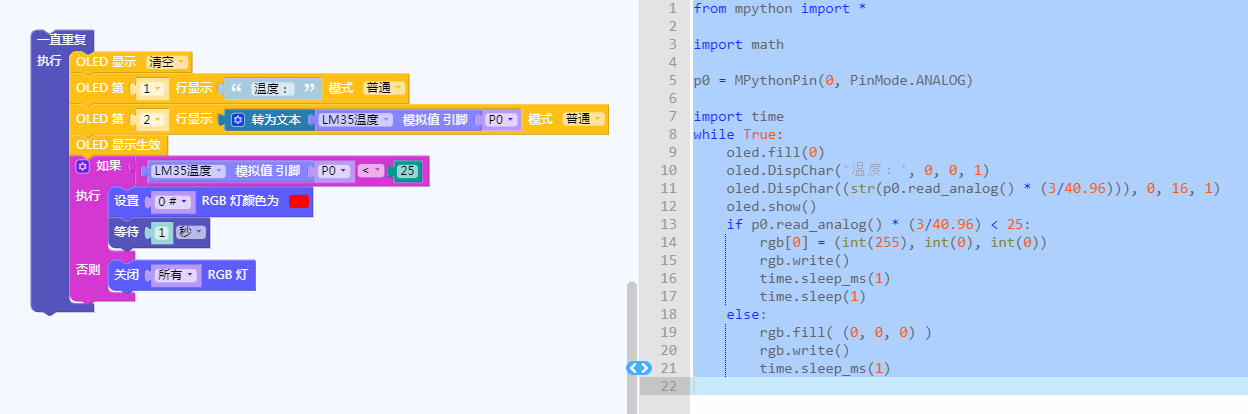 LM35mPython编程.png