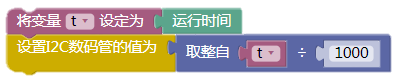 Microbit class3 5.png