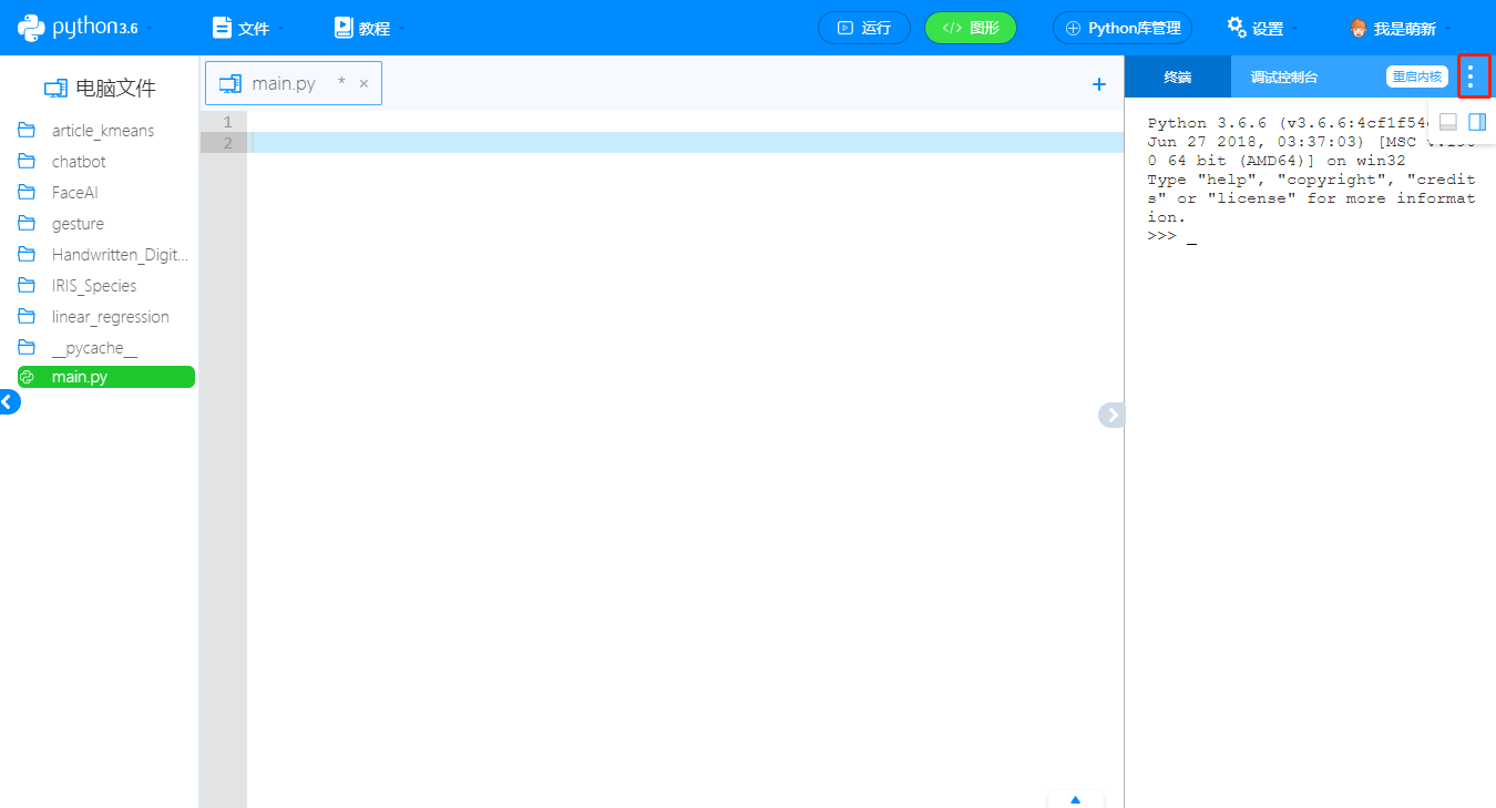 MPython 4 113.png