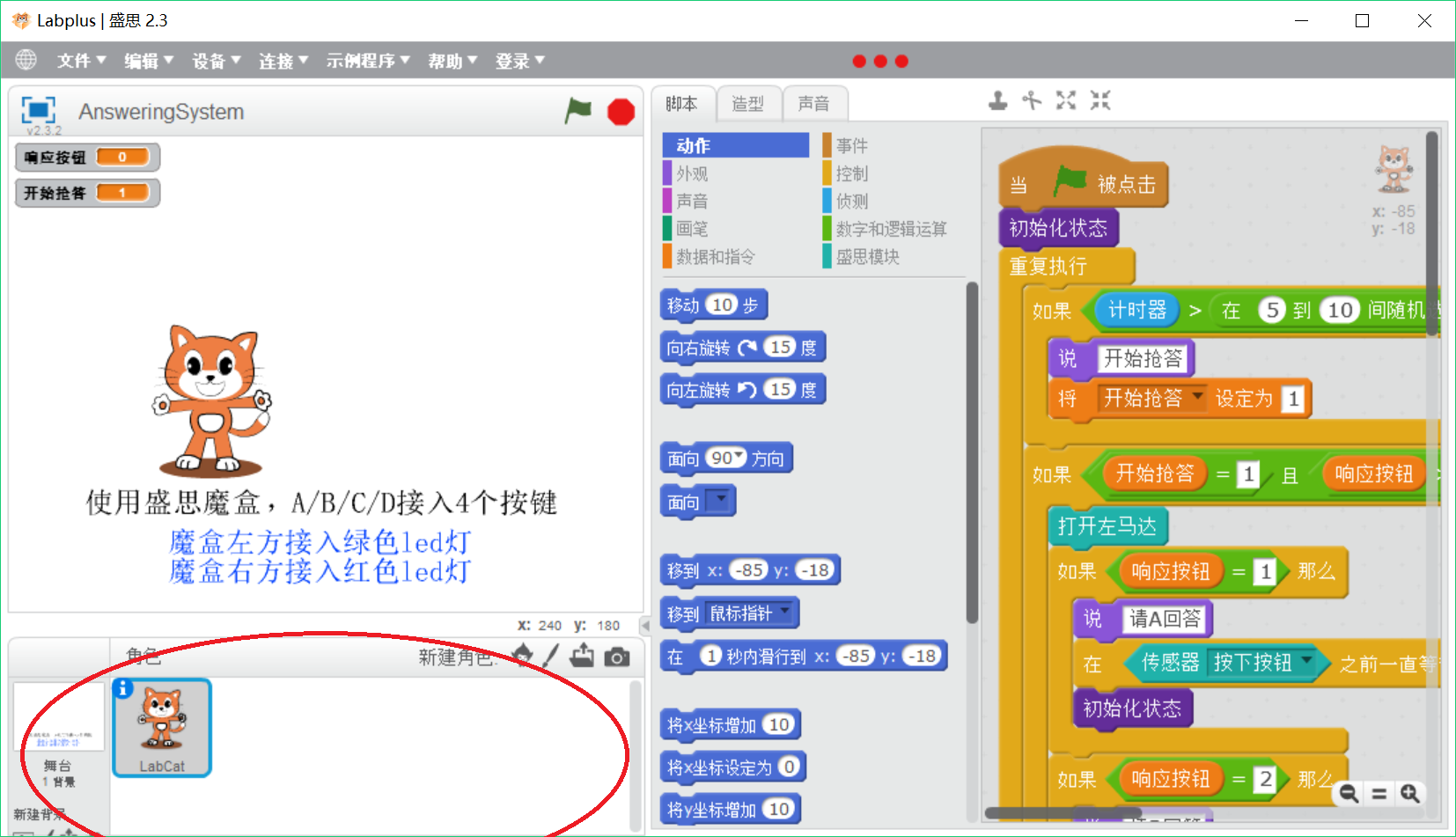 Lubplusjiaose.png