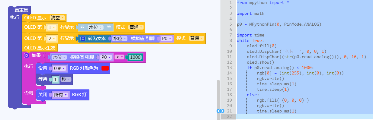 水位mPython编程.png
