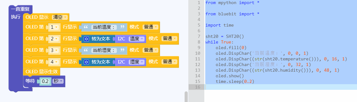 温湿度mPython编程.png