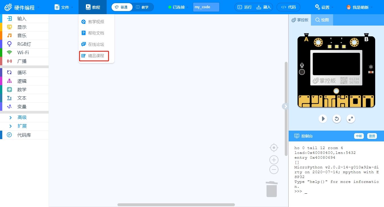 MPython 4 31.png