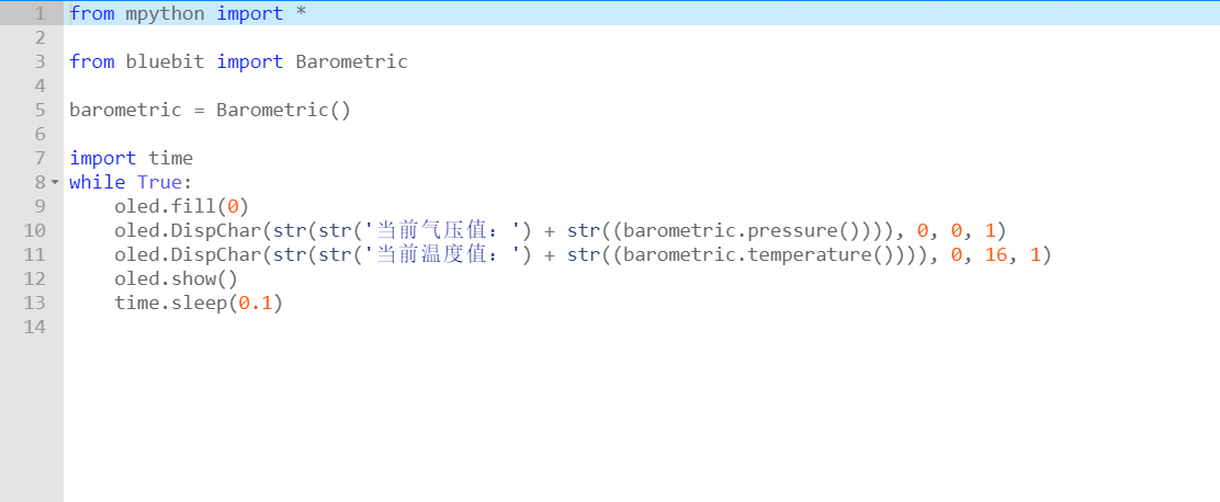 乐动模块-使用示例-气压2.png