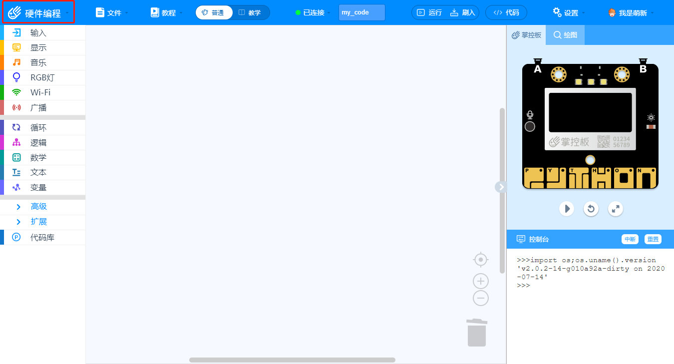 MPython 4 9.png