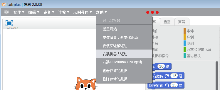 Labplus driver.png