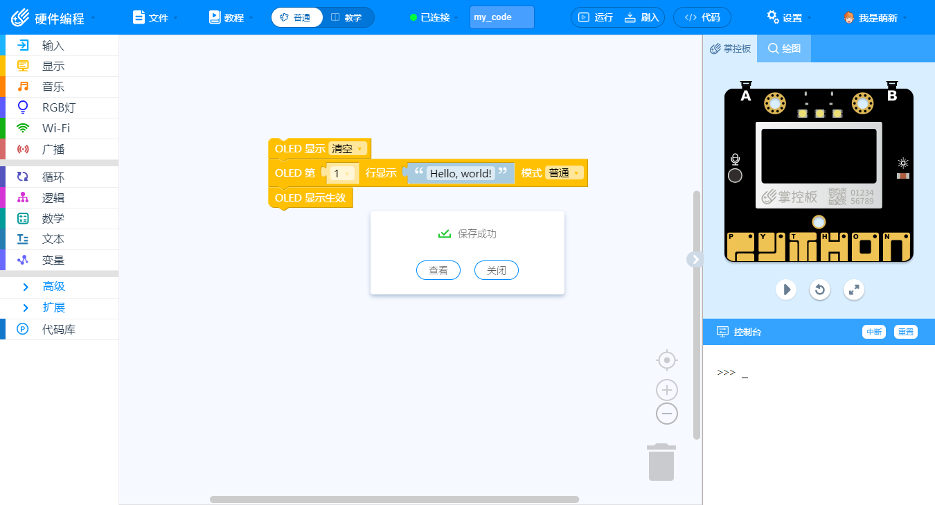 MPython 4 22.png